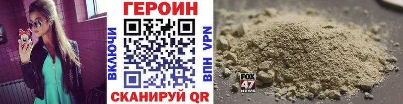 ГЕРОИН Heroin  Макаров 