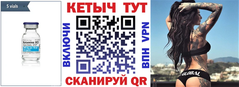 закладка  Макаров  КЕТАМИН ketamine 