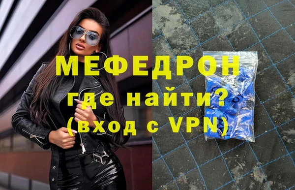мефедрон мука Белокуриха