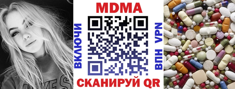 MDMA кристаллы  Макаров 