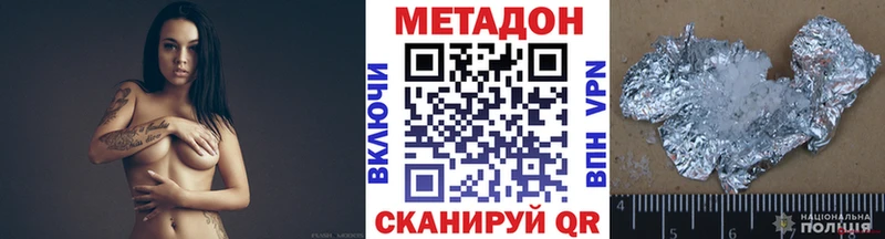 Метадон methadone  Макаров 